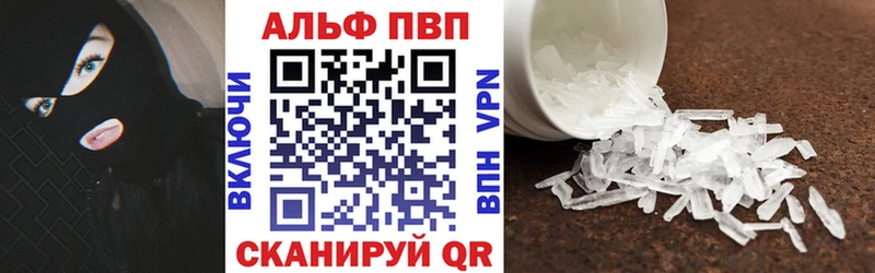 Купить где  Челябинск  Alfa_PVP Crystall 