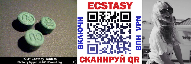 Ecstasy круглые  Купить закладки  Челябинск 