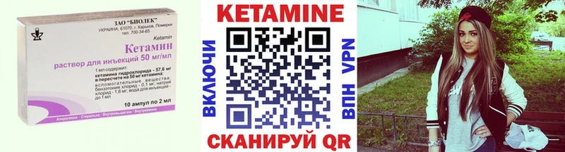 Кетамин VHQ  Купить  Челябинск 