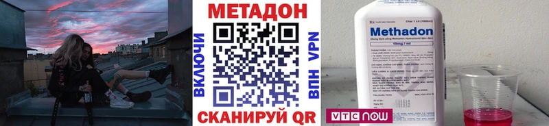 Метадон кристалл  Купить закладки  Челябинск 